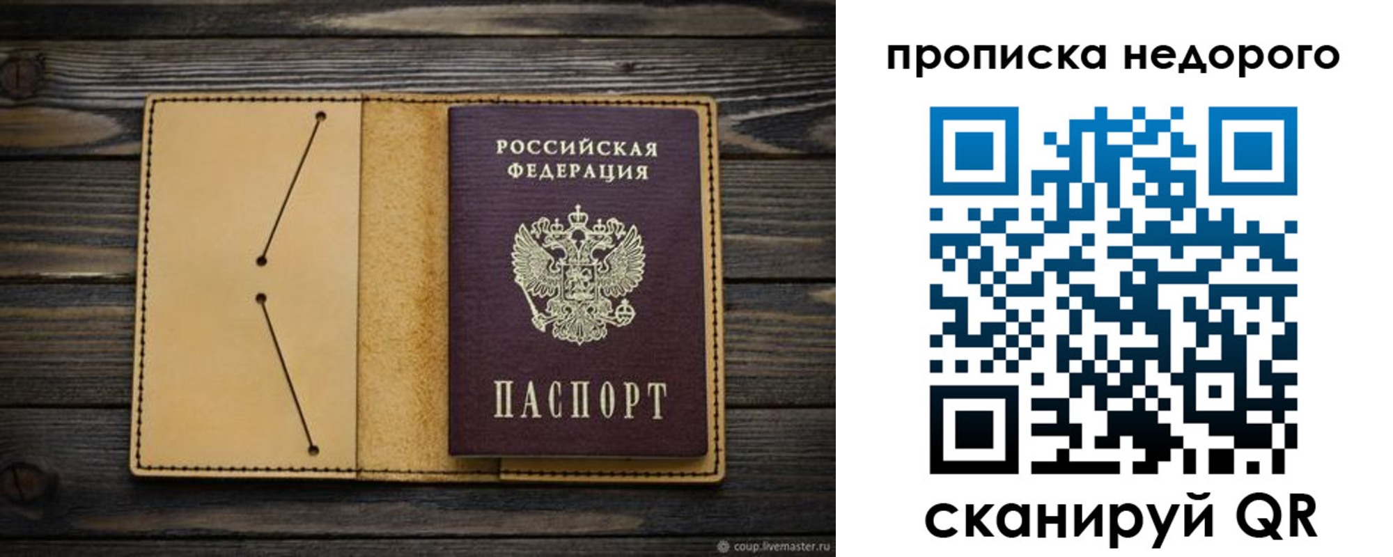 прописка в квартире в Ачинске